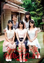 今からこの一家全員レイプします 大○区田園○布