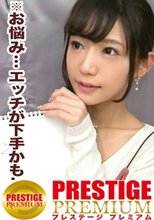■エロ濃度高め&amp;無敵の可愛さを持つ美人店員■【趣旨】超美人店員のお悩み相談【お悩み】彼氏が責めさせてくれない→エロテク伝授します【SPEC】完璧な美ボディ→スレンダーなのに美巨尻でエロい【性交】しなやかな体をのけ反らせ、エロ美しくイキまくる！！＜お悩み解決LOVEワゴン乗車NO.014＞