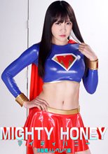 マイティーハニー 洗脳魔人レベレベ編