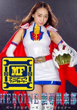 HEROINE陵辱倶楽部11 バードソルジャーズ スワンファイター