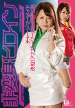 非変身ヒロイン チャージマーメイド　決戦！アナザーワールドの葵七海