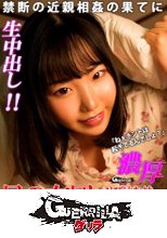 こころさん 19歳