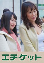 娘の紹介でエロ勃起ち○ぽの誘惑にハマったFカップ長身母ようこさん(50歳)！！硬いち○ぽが好き！と援○娘 りなちゃん(20歳)