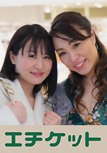現役教師れいこさん(50歳)と医大生みひろちゃん(22歳)のインテリ母娘がレオタード狂演！一線を越えたクレイジー3P