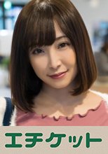 若妻 あゆみ 25歳