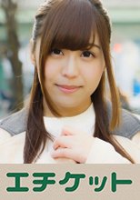 私立大学職員 並木美優 23歳