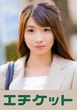 クレジット会社勤務 相原美波 21歳