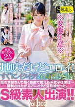地味だけどエロイ！すぐにイクイク！全身性感帯！S級素人出演！！Vol.002 街の本屋さんで働く眼鏡で控えめ系女子は実は…調教されたがるアニオタど変態娘だった。