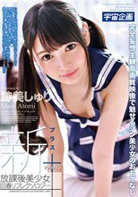 新放課後美少女回春リフレクソロジー＋ Vol.013 跡美しゅり