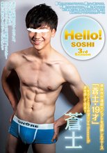 Hello！蒼士 3rd Season