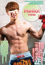 Hello！斗武