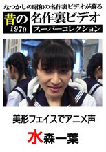 美形フェイスでアニメ声