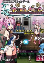 ネコロノミコン