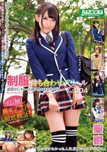 制服待ち合わせデリヘル 素股中にヌルっと挿入 そのまま生中出し Vol.004