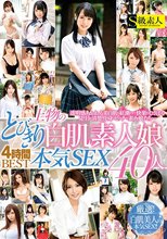 とびきり上物の白肌素人娘 本気SEX 40人4時間BEST