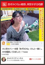 あずみひなの敏感、奔放すぎる性癖