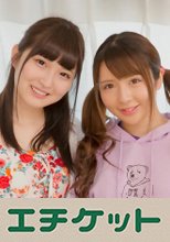 まおちゃん ＆ りさちゃん