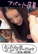 【個人撮影】さくらちゃん/20代/アパレル勤務 円光/愛人/美人/顔射/オナニー/ソフトSM/調教/スレンダー/玩具/お掃除フェラ/全身網タイツ/絶頂