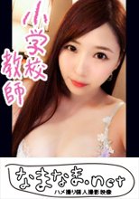 【個人撮影】しおり/20代小学校教員 学校の先生/カップル/美人/美巨乳/美尻/パイズリ/オナニー/ /玩具/ディープスロート/尻射/絶頂/パンスト/手コキ発射/ラブホ