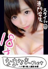 【個人撮影】まみちゃん/18歳/専門学生 10代/カップル/美乳/スタイル抜群/目隠し/オナニー/敏感マ○コ/電マ絶頂/乳首舐め/手コキ発射/精子舐め/玩具/美肌/フェラ