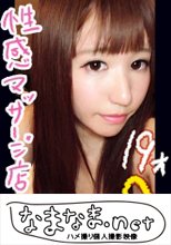 【個人撮影】咲/19歳/性感マッサージ店店員 10代/セフレ/Aカップ/スタイル抜群/貧乳/高速騎上位/2本番/電マ/イラマチオ/手コキ/顔射/尻射/ローションプレイ/フェラ