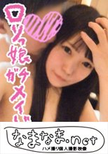 【個人撮影】せりりちゃん/18歳/メイドカフェ店員 超激カワ！/美マン/パイパン/スレンダー/くびれ/色白美肌/エロメイドコス/丁寧フェラ/責め上手/乳首舐め/ニーハイ足コキ/シャワーシーン/2SEX/キュン_死