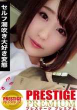 イラマしながら嬉潮ジョジョ漏れ！どんな行為でも「NO」とは言わない天性のご奉仕Gカップ魔乳美女！自分に自信がない劣等感の塊！だからこそ私で気持ちよくなってくれると嬉しい変態娘＜エロい娘限定ヤリマン数珠つなぎ！！～あなたよりエロい女性を紹介してください～7発目＞