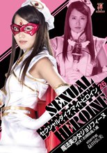 セクシャルダイナマイトヒロイン26 魔法美少女ジョリフィーヌ 対決！お掃除魔人編
