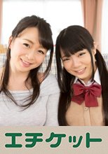 みずきちゃん ＆ ゆきちゃん