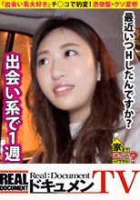 家まで送ってイイですか？ case.126 『出会い系大好き！』チ○コで豹変！獣と化す変態の目つき⇒ペットボトルの山…スキだらけの"汚部屋"⇒憑依型・クソ変態！⇒心に空いた大きな穴…全てを失った就職試験
