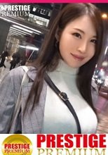 リアル峰不〇子ボディの爆乳Iカップ美人女子大院生がクチュクチュおま〇こ快音響かせ口内ドクドク大量射精！<女子大生をガチ口説きNO.020>