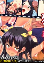 ガキにもどって犯りなおしっ!!! #1