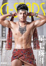 G-STARS 星七瑛斗