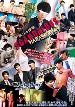 Babylon 66 SCANDALOUS HARASSMENT ～淫された性域～