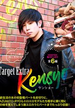 Target Extra KENSYO
