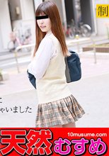 制服時代 ～連続2回中だしされたあの頃～