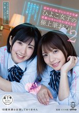初めてが私でいいのかな（汗） ひよこ女子の密着・いちゃいちゃ・甘えんぼ極上筆おろし2 ～SNSで募集した神に誓ってガチ童貞さん、Wショートカット＆Wパイパン＆W生まれてはじめての筆おろし！？編～