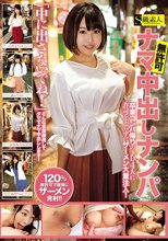 無許可ナマ中出しナンパ 卒業コンパ帰りのJD4人に許可をとらずにザーメン大量注入！_