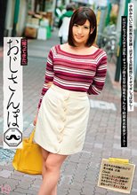 【帰ってきた】おじさんぽ 19 子供みたいに無邪気な笑顔！近すぎる距離感にドギマギしっぱなし！だけどセックスはド淫乱！ギャップ萌えな早川瑞希ちゃんと下町探索お散歩デート！_