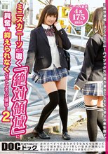 ミニスカニーソから覗く「絶対領域」に興奮し抑えられなくなってしまった僕は…2_