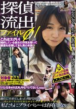 探偵流出ファイル【01】これはエグい！婚約している彼女の浮気を疑って調査を依頼してきた男の末路