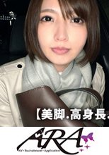 【絶世の美女】26歳【人生勝ち組】まやちゃん参上！商社の受付をしている彼女の応募理由は『寂しくなって…♪』ヤボな事は聞くなと！とにかく抱いて欲しい【美脚.高身長.スレンダーBODY美女】寂しいにも程がある【半端じゃないマン汁の量】始まれば我を忘れ【濃厚SEX】舌使いがエロ過ぎの【乳首舐め手コキ】【ねっとりフェラ】【勝手にアナル舐め】寂しさは女をここまでエロくするのか！？『最後は一緒にイキたぃの…』寂しがりの極エロ受付嬢！この逸材見逃すなかれ！