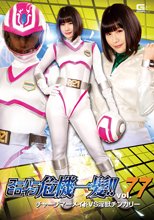 スーパーヒロイン危機一髪!!Vol.77 チャージマーメイドVS淫獣チンカリー