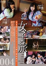 女子旅004