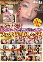 完全ガチ交渉！素人さんにパンティ見せてもらった後にフェラ抜きおしゃぶりバイトしてもらっちゃいました！！ 4