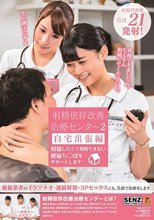 射精依存改善治療センター2 自宅出張編 射精したくて我慢できない絶倫ち○ぽをサポートします
