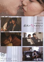 starting over 最後のキスをあなたに