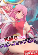 魔法少女サクラ(モーションコミック版)