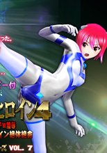 美少女ウルトラヒロイン4