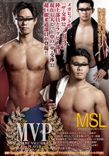 MVP #016 「MSL -MUSCLE SECRET LIBIDO-」